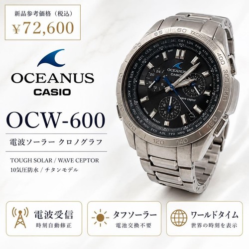 Casio oceanus ocw 600 funk - casio, ocw-600