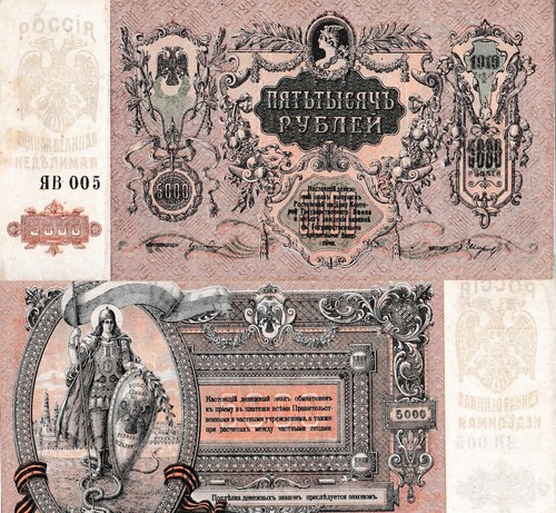 5000 rubel historischer - 5000,