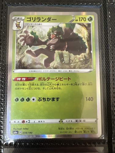 Pokemon karte japanisch s4a - karte,