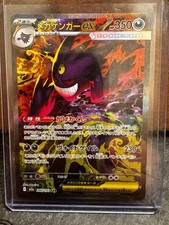 MEGA Gengar ex SAR 240/193