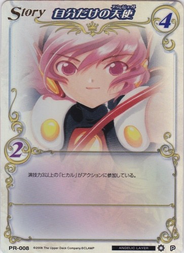 Clamp cardland 008 p - in, pr-008