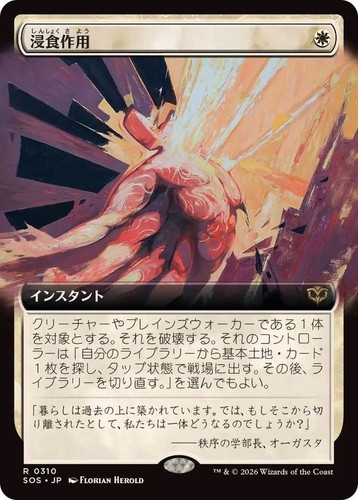 Mtg erode extended art - mtg,
