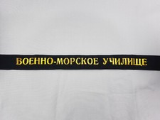 (RS9) Russische Marine