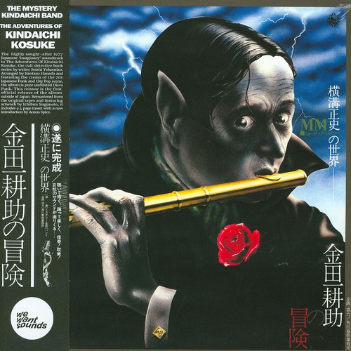 The mystery kindaichi - mystery,
