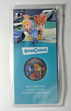 Russland 2025 25 Rubel Münze