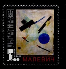 Maler Kasimir Malewitsch (1878-1935),Gemälde "...Komposition 1".1W.Ukraine 2018 