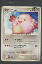 Chansey | Secret of the Lakes