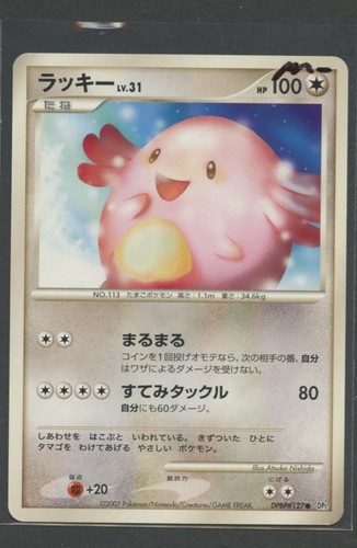 Chansey secret the lakes - secret,