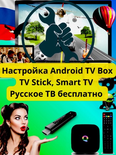 Russische русское - russische, tv,