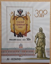 Russland Block 300 Jahre Waffenfabrik Tula nummeriert