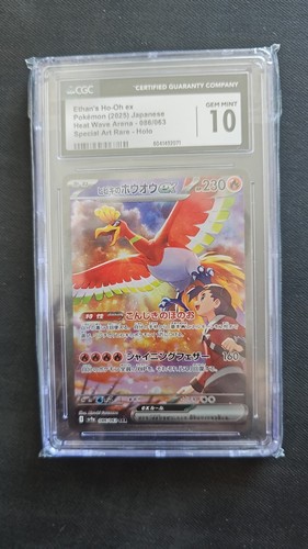Ethan sar 086 063 - ho-oh, 086/063
