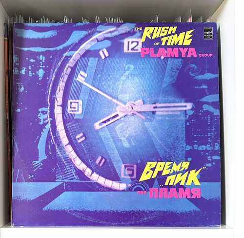 виа пламя 1982 - Пламя, –