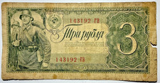 3 Rubel 1938 UdSSR Russland