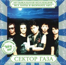 Russische cd mp3  Сектор