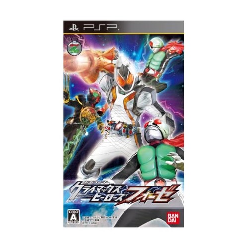 Psp kamen masked - [psp],