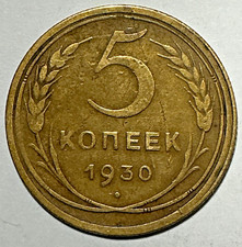 Alte Münze, 5 Kopeken 1930