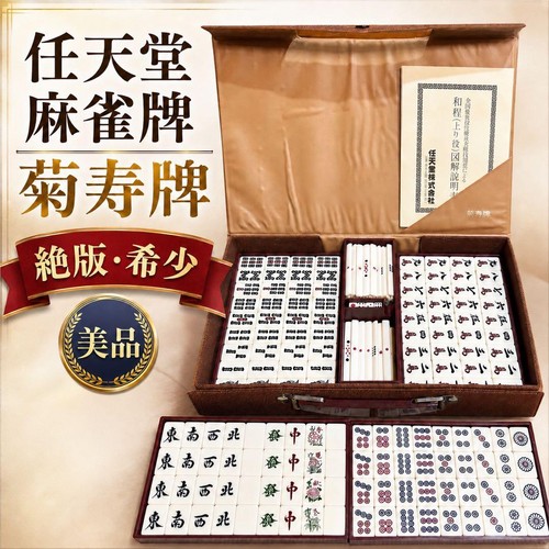 Nintendo kikujuhai mahjong - kikujuhai,