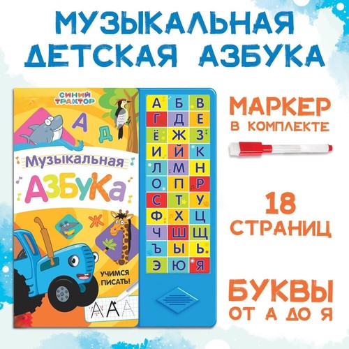 Russisches musikbuch kinder - russisches,