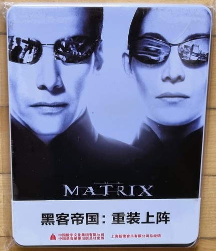 Matrix reloaded jd exclusiv - matrix,