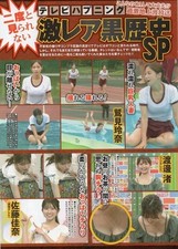 Ausschnitt Rena Sumi, Nagisa Watanabe, Kana Sato, Asuka Kishima, Kayako...