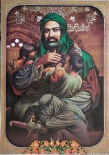 Islam Shia First Imam Ali