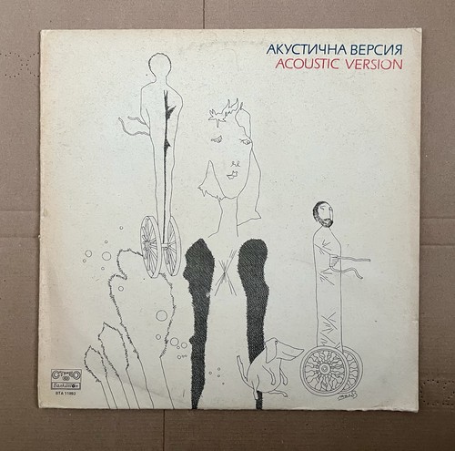 Acoustic version akustichna - acoustic,