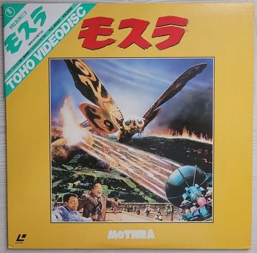 Laserdisc mothra 1961 tll - laserdisc, [tll