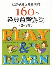 Play&Learn Chinesisch: 160 klassische Lernspiele Kind schlauer machen Alter 0–3