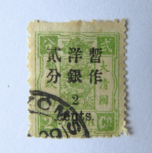 Briefmarke chinese post - chinese,