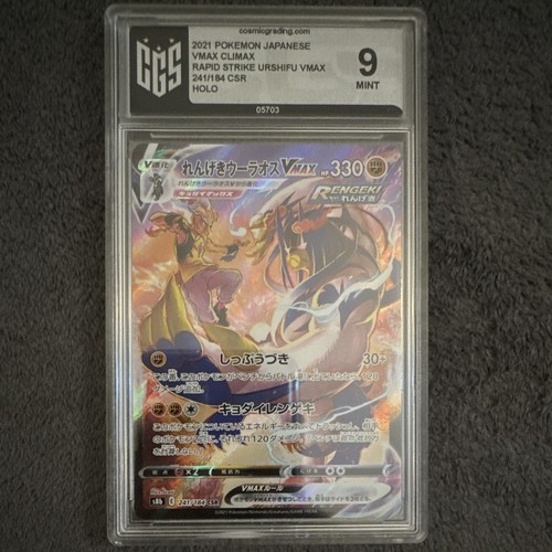 Pokémon tcg vmax climax rapid - pokémon,