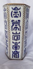 seltene Cloisonné Emaille Vase Pinselbehälter China mit rundum Schriftzeichen