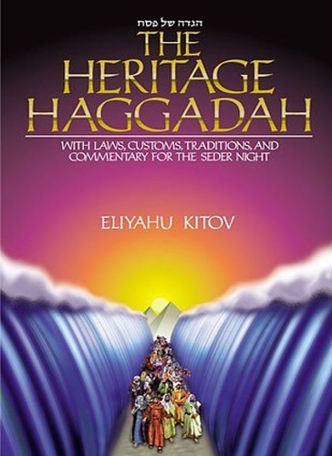 The heritage haggadah eliyahu - heritage, haggadah,eliyahu