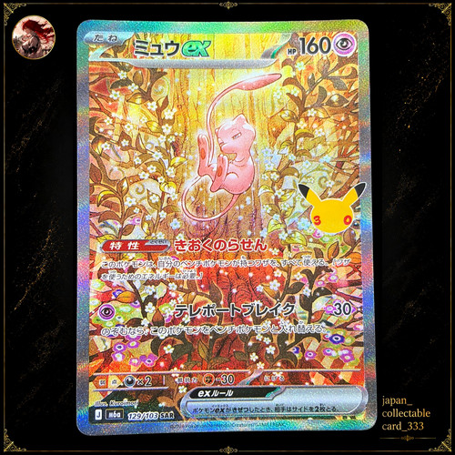 Mew sar 129 103 m6a - 129/103, 30th