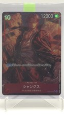 OP06-007 Shanks Alt Art One Piece Card Game Japanese NM