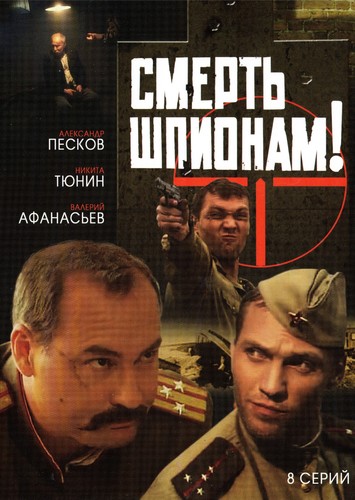 Dvd russische смерть - russische,