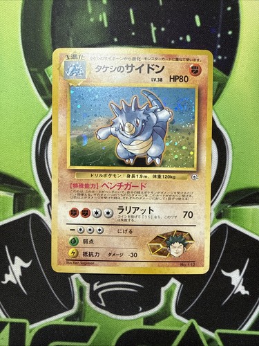 Pokemon tcg brock rhydon - pokemon,