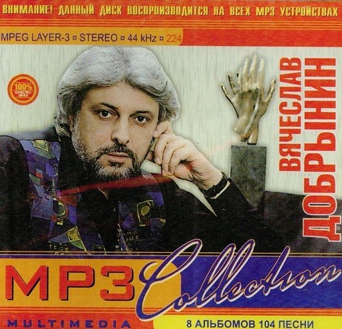 Mp3 russisch russische - mp3, cd