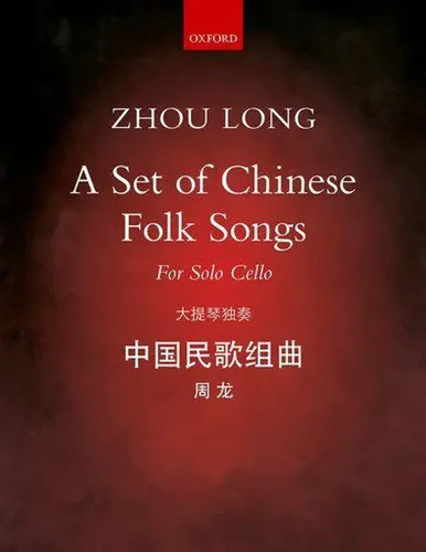 Set chinese folk songs - a,