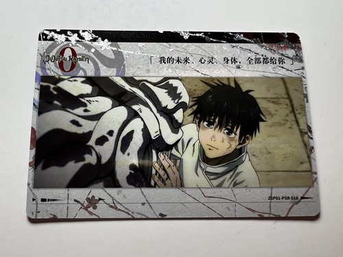 Jujutsu kaisen kayou - jujutsu, 0