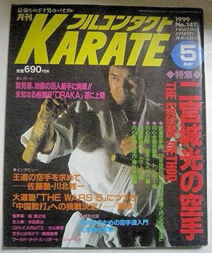 Full contact karate monthly - full,
