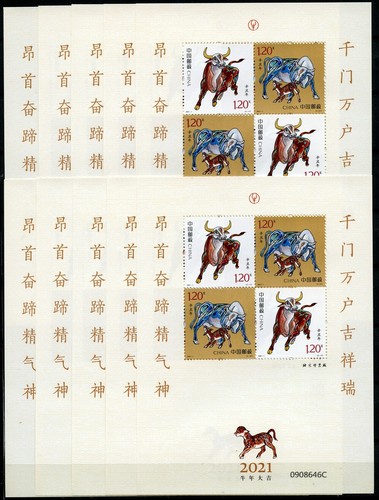 10x china prc 2021 block - prc, 2021-1