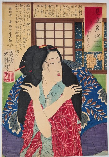 Yoshitoshi want it - i,