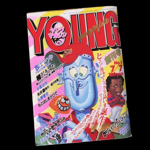 Weekly young magazine 1 - weekly, no.1