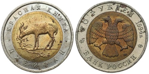 Russland russia 50 rubel - -,
