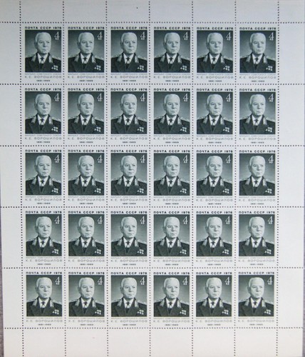 Russia sowjetunion 1976 bogen - russia,