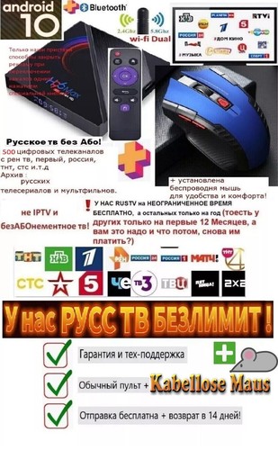 Russisch русское - tv, |