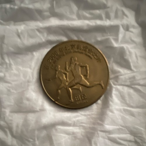 China 2008 yuan - 2008, 10