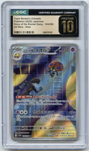 Team rocket orbeetle - team,