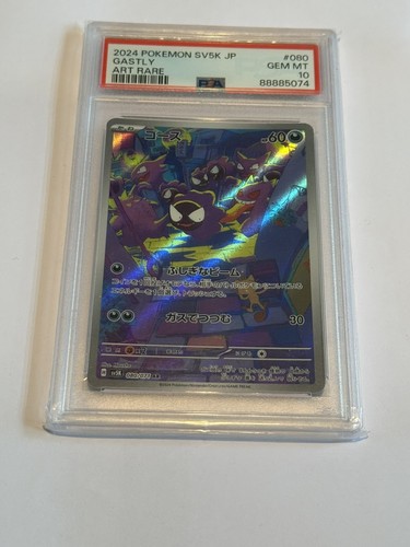 Psa10 gastly ar sv5k - ✅,