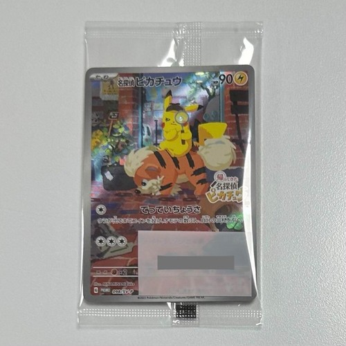 Sealed detective pikachu - detective,